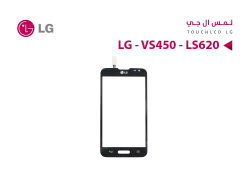 ASA لمس LG - VS450 - LS620 ابيض - منتج عالي الجودة من مجموعة السيفي