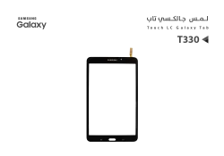 ASA لمس جالكسي تاب T330 - T337 اسود - منتج عالي الجودة من مجموعة السيفي