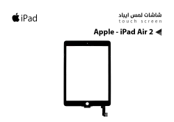 ASA لمس Apple - iPad Air 2  اسود - منتج عالي الجودة من مجموعة السيفي