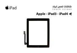 ASA لمس Apple - iPad3 - iPad4  اسود - منتج عالي الجودة من مجموعة السيفي