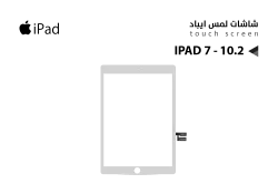 ASA لمس ايباد ابل IPAD 7 - 10.2 ابيض - منتج عالي الجودة من مجموعة السيفي