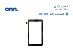 ASA لمس ايباد 7 انش ( 100026191 ) ONN 2019 - منتج عالي الجودة من مجموعة السيفي