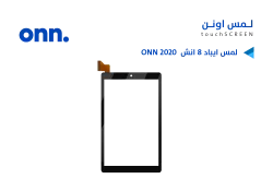 ASA لمس ايباد 8 انش ( 100003561 ) ONN 2020 - منتج عالي الجودة من مجموعة السيفي