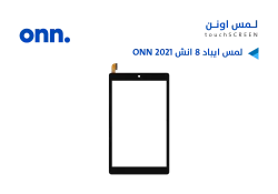 ASA لمس ايباد 8 انش ONN 2021 ( 100044018P ) - منتج عالي الجودة من مجموعة السيفي