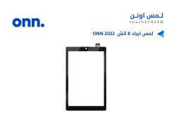 ASA لمس ايباد 8 انش ( 100071483 ) ONN 2022 - منتج عالي الجودة من مجموعة السيفي