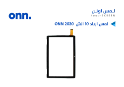 ASA لمس ايباد 10 انش ( 100011886 ) ONN 2020 - منتج عالي الجودة من مجموعة السيفي