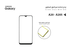 ASA زجاجات جالكسي مع لاصق السلكون A20 - A205 - منتج عالي الجودة من مجموعة السيفي