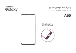 ASA زجاجات جالكسي مع لاصق السليكون A60 - A606 - منتج عالي الجودة من مجموعة السيفي