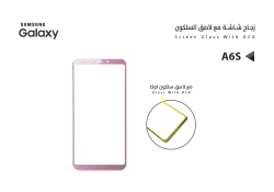 ASA زجاجات جالكسي مع لاصق السليكون A6S وردي - منتج عالي الجودة من مجموعة السيفي