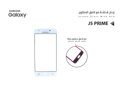 ASA زجاجات جالكسي مع لاصق السلكون J5 PRIME ابيض - منتج عالي الجودة من مجموعة السيفي