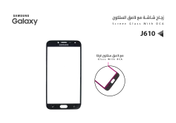 ASA زجاجات جالكسي مع لاصق السلكون J615 - J610 - J415 - J410 - منتج عالي الجودة من مجموعة السيفي
