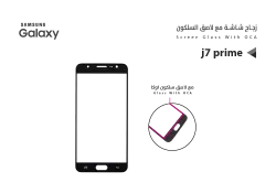 ASA زجاجات جالكسي مع لاصق السليكون J7 PRIME اسود - منتج عالي الجودة من مجموعة السيفي