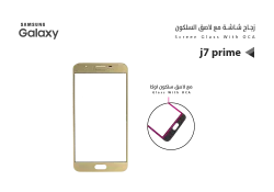 ASA زجاجات جالكسي مع لاصق السليكون J7 PRIME ذهبي - منتج عالي الجودة من مجموعة السيفي