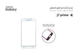 ASA زجاجات جالكسي مع لاصق السليكون J7 PRIME ابيض - منتج عالي الجودة من مجموعة السيفي
