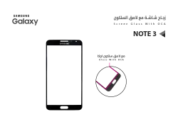 ASA زجاجات جالكسي مع لاصق السليكون NOTE3 اسود - منتج عالي الجودة من مجموعة السيفي