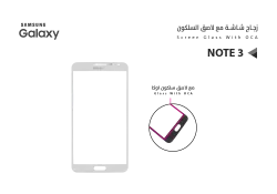 ASA زجاجات جالكسي مع لاصق السليكون NOTE3 ابيض - منتج عالي الجودة من مجموعة السيفي