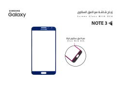 ASA زجاجات جالكسي NOTE3 كحلي - منتج عالي الجودة من مجموعة السيفي