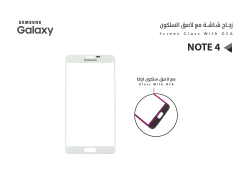 ASA زجاجات جالكسي NOTE4 ابيض - منتج عالي الجودة من مجموعة السيفي