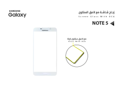 ASA زجاجات جالكسي NOTE5 ابيض - منتج عالي الجودة من مجموعة السيفي