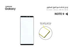 ASA زجاجات جالكسي مع لاصق السلكون NOTE9 - منتج عالي الجودة من مجموعة السيفي