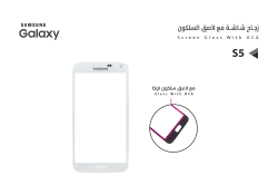 ASA زجاجات جالكسي مع لاصق السلكون S5 ابيض - منتج عالي الجودة من مجموعة السيفي