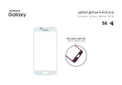 ASA زجاجات جالكسي مع لاصق السلكون S6 ابيض - منتج عالي الجودة من مجموعة السيفي