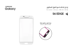 ASA زجاجات جالكسي S6 edge ابيض - منتج عالي الجودة من مجموعة السيفي
