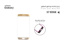 ASA زجاجات جالكسي S7 edge ذهبي - منتج عالي الجودة من مجموعة السيفي