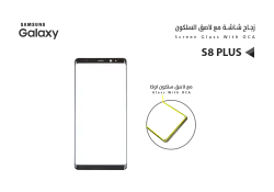 ASA زجاجات جالكسي مع لاصق السلكون S8+ - منتج عالي الجودة من مجموعة السيفي