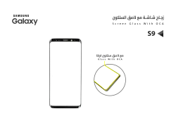 ASA زجاجات جالكسي S9 - منتج عالي الجودة من مجموعة السيفي