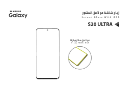 ASA زجاجات جالكسي مع لاصق السليكون S20 ULTRA - منتج عالي الجودة من مجموعة السيفي