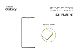 ASA زجاجات جالكسي مع لاصق السليكون S21+ - منتج عالي الجودة من مجموعة السيفي