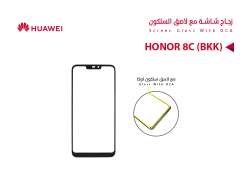 ASA زجاجات هواوي مع لاصق السلكون (BKK) HONOR 8C - منتج عالي الجودة من مجموعة السيفي