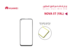 ASA زجاجات هواوي مع لاصق السلكون (YAL)NOVA 5T - منتج عالي الجودة من مجموعة السيفي