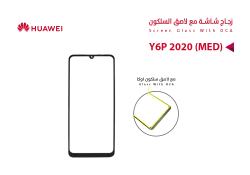 ASA زجاجات هواوي مع لاصق السلكون (MED) Y6P 2020 - منتج عالي الجودة من مجموعة السيفي