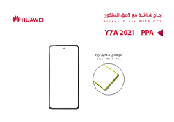 ASA زجاجات هواوي مع لاصق السلكون (PPA) Y7A 2021 - منتج عالي الجودة من مجموعة السيفي