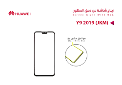 ASA زجاجات هواوي مع لاصق السلكون Y9 2019 (JKM) - منتج عالي الجودة من مجموعة السيفي