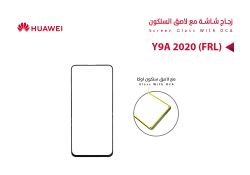 ASA زجاجات هواوي مع لاصق السلكون Y9A 2020 (FRL) - منتج عالي الجودة من مجموعة السيفي