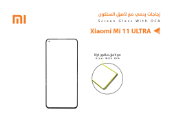 ASA زجاجات ردمي مع لاصق السليكون Xiaomi Mi 11 ULTRA - منتج عالي الجودة من مجموعة السيفي