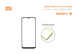 ASA زجاجات ردمي مع لاصق السلكون REDMI 9 - منتج عالي الجودة من مجموعة السيفي