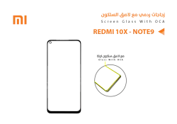 ASA زجاجات ردمي مع لاصق السلكون REDMI 10X - NOTE9 - منتج عالي الجودة من مجموعة السيفي