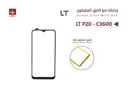 ASA زجاجات مع لاصق السليكون  P20 - C3600 - منتج عالي الجودة من مجموعة السيفي