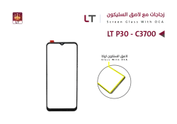 ASA زجاجات مع لاصق السليكون  P30 - C3700 - منتج عالي الجودة من مجموعة السيفي