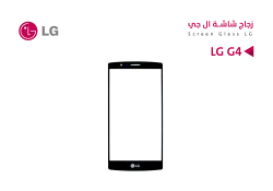 ASA زجاجات  LG - G4 - منتج عالي الجودة من مجموعة السيفي