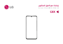 ASA زجاجات  LG - G8X مع لاصق السليكون - منتج عالي الجودة من مجموعة السيفي
