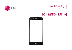 ASA زجاجات  LG - M150 - L58 - منتج عالي الجودة من مجموعة السيفي