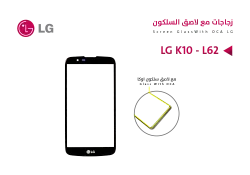 ASA زجاجات مع لاصق السليكون LG K10 - L62 - منتج عالي الجودة من مجموعة السيفي