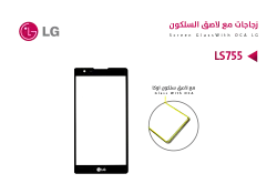 ASA زجاجات مع لاصق السلكون LG STYLO2 - LS775 - منتج عالي الجودة من مجموعة السيفي