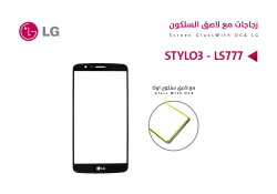 ASA زجاجات مع لاصق السلكون LG STYLO3 - LS777 - منتج عالي الجودة من مجموعة السيفي