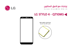 ASA زجاجات مع لاصق السليكون LG STYLO 4 - Q710MS - منتج عالي الجودة من مجموعة السيفي
